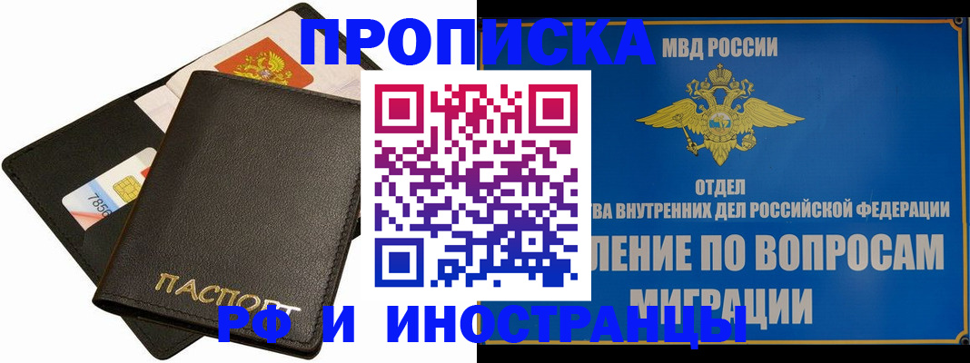 временная регистрация законно в Семилуках