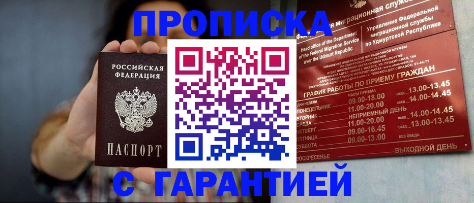 временная регистрация в Семилуках